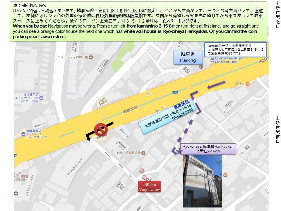 Ryokoheya Hankyukan Ōsaka Eksteriør bilde