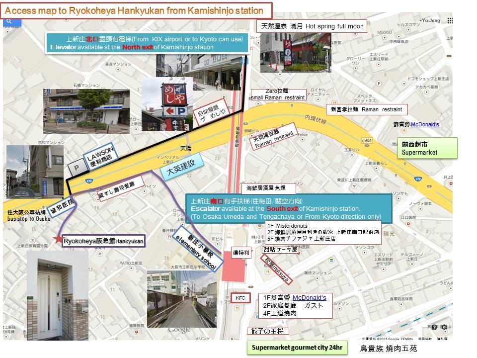 Ryokoheya Hankyukan Ōsaka Eksteriør bilde