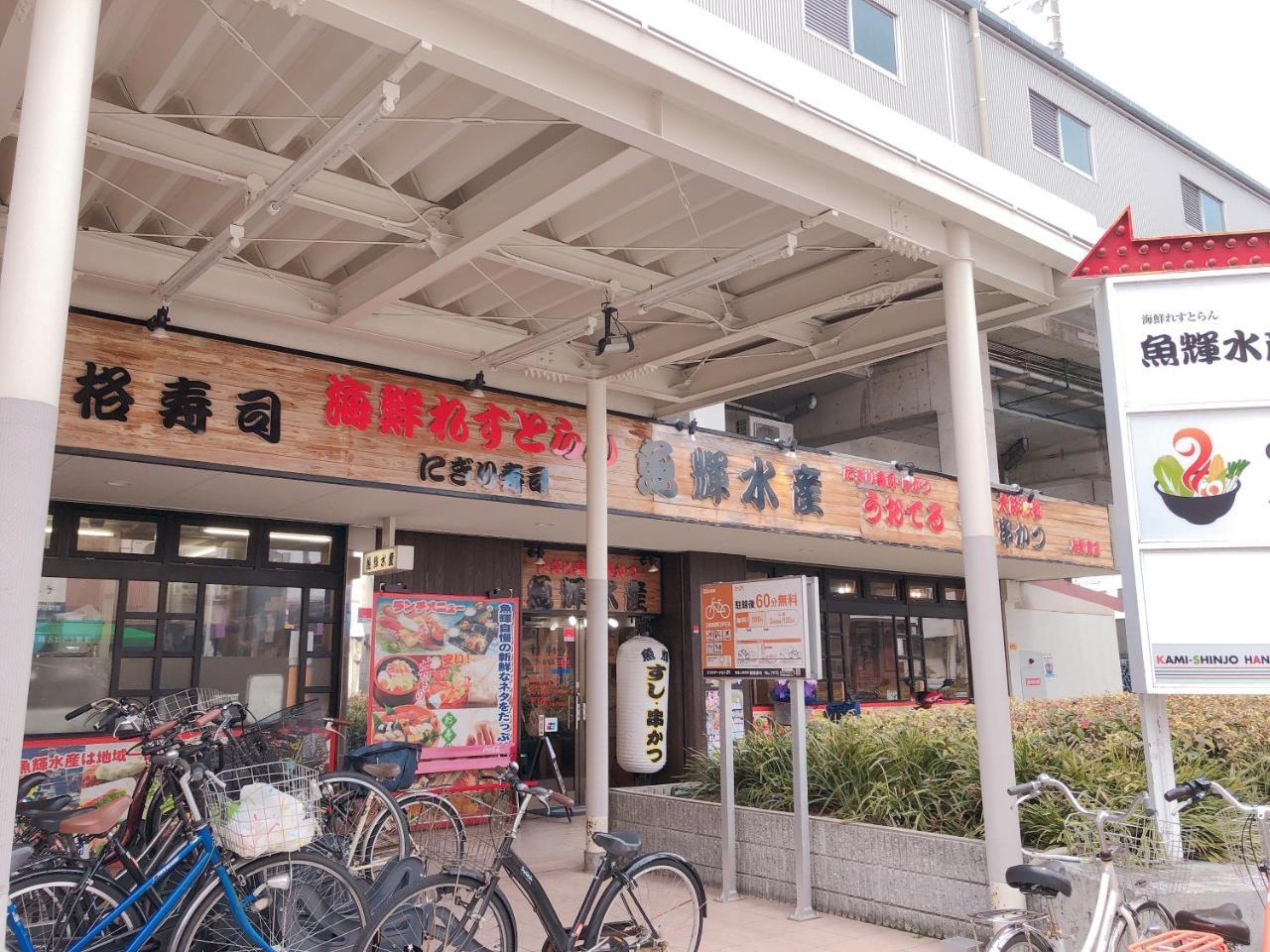 Ryokoheya Hankyukan Ōsaka Eksteriør bilde